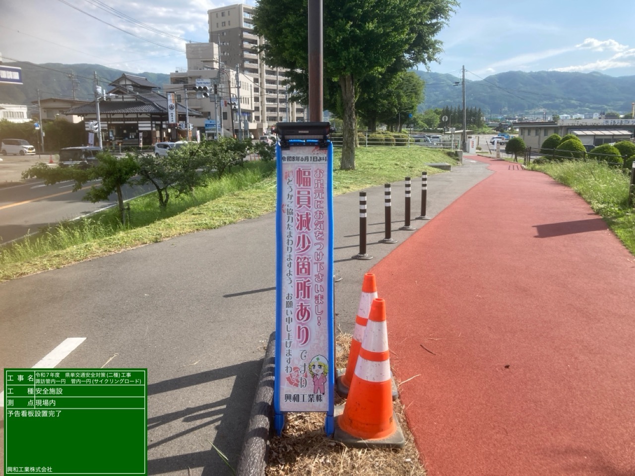 諏訪湖周に足元灯の基礎を設置する工事を開始します。