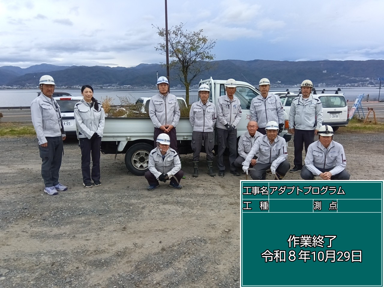諏訪湖アダプトプログラムを実施しました！